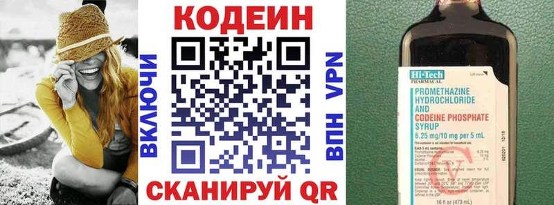 Codein напиток Lean (лин)  Суоярви 