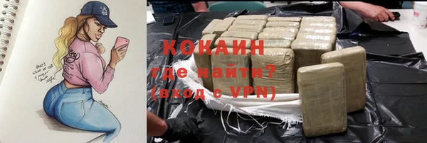COCAINE Арсеньев