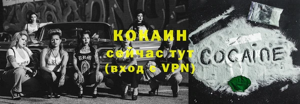 COCAINE Арсеньев